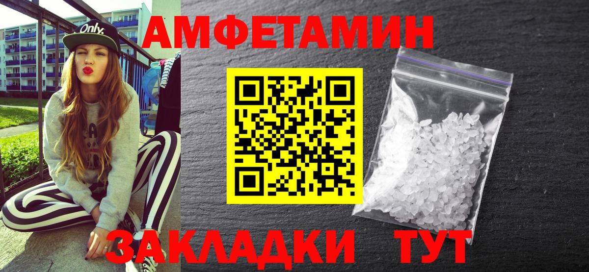 Новозыбков  Amphetamine 98%  Вход с VPN 
