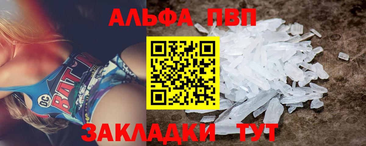 Alpha PVP VHQ Новозыбков