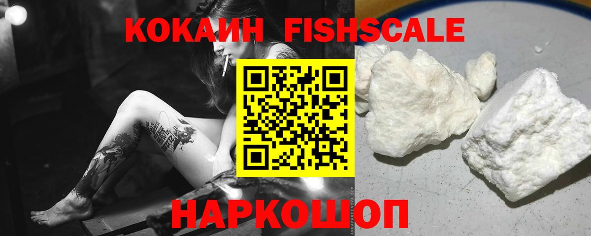 Кокаин VHQ Новозыбков