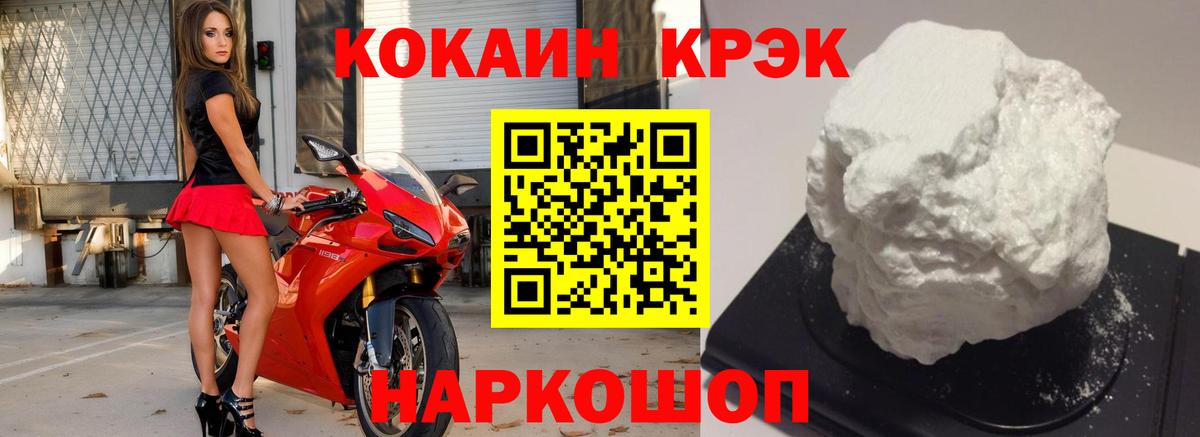 Новозыбков  КОКАИН Боливия  КОКАИН Columbia  Вход с VPN 