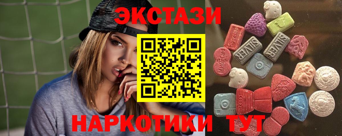 Новозыбков  Экстази 300 mg  Ecstasy Philipp Plein  ЭКСТАЗИ  Вход с VPN 