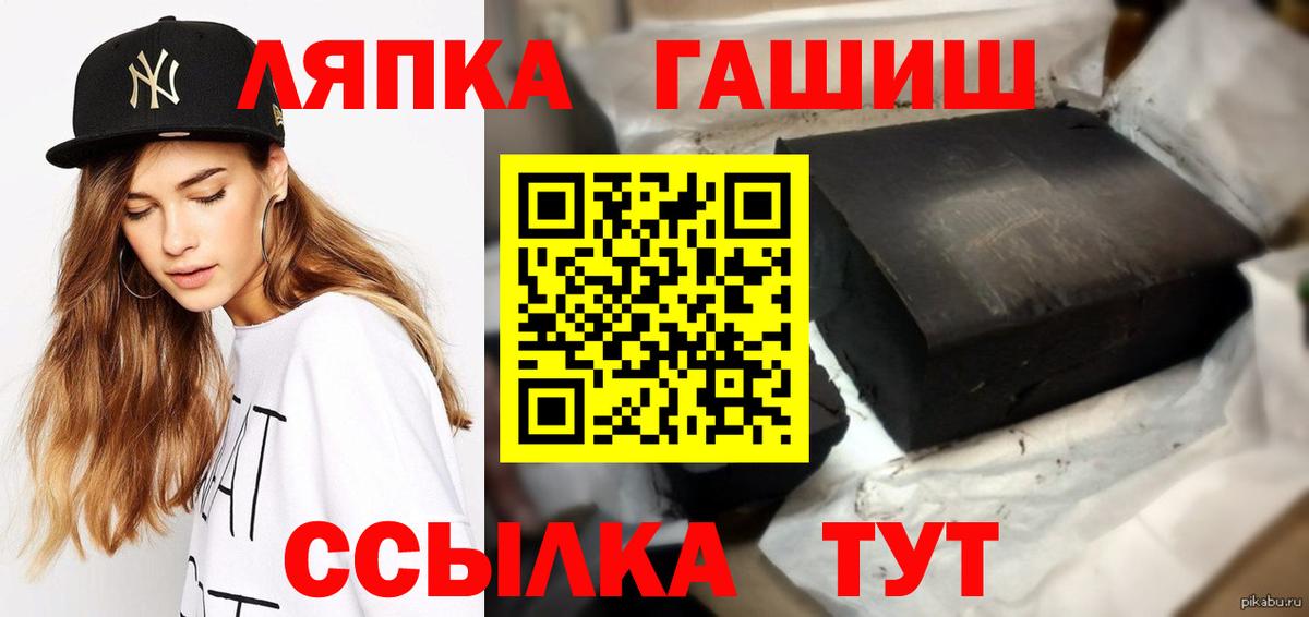 Гашиш гарик  Вход с VPN  ГАШИШ Ice-O-Lator  Новозыбков 
