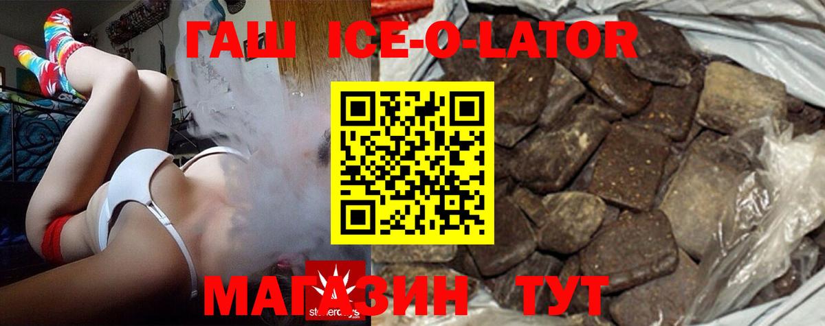 ГАШ убойный Новозыбков