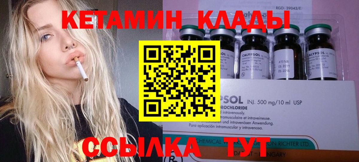 OMG ТОР  КЕТАМИН ketamine  Вход с VPN  Новозыбков 