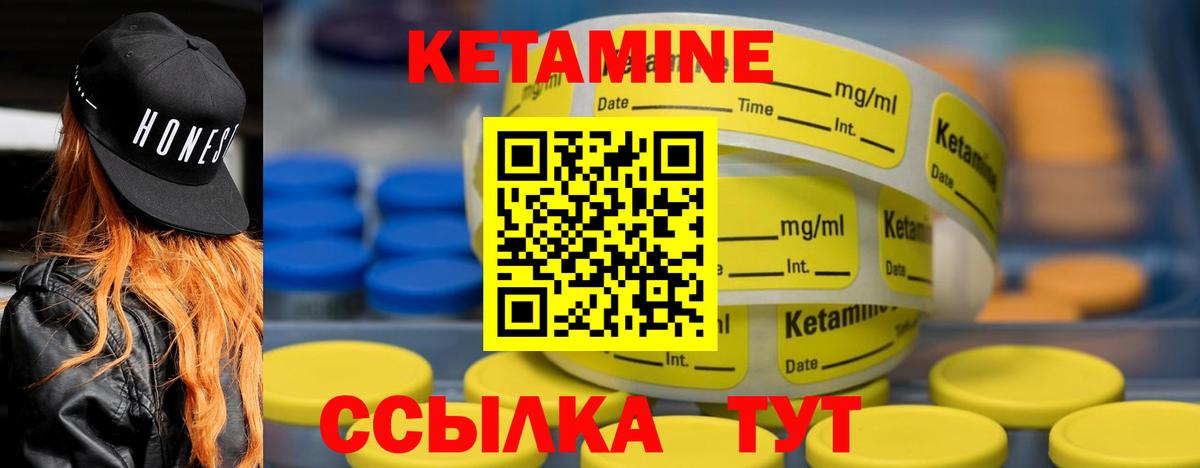 КЕТАМИН ketamine Новозыбков