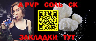 Альфа ПВП Славгород