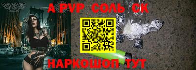 стаф Сланцы
