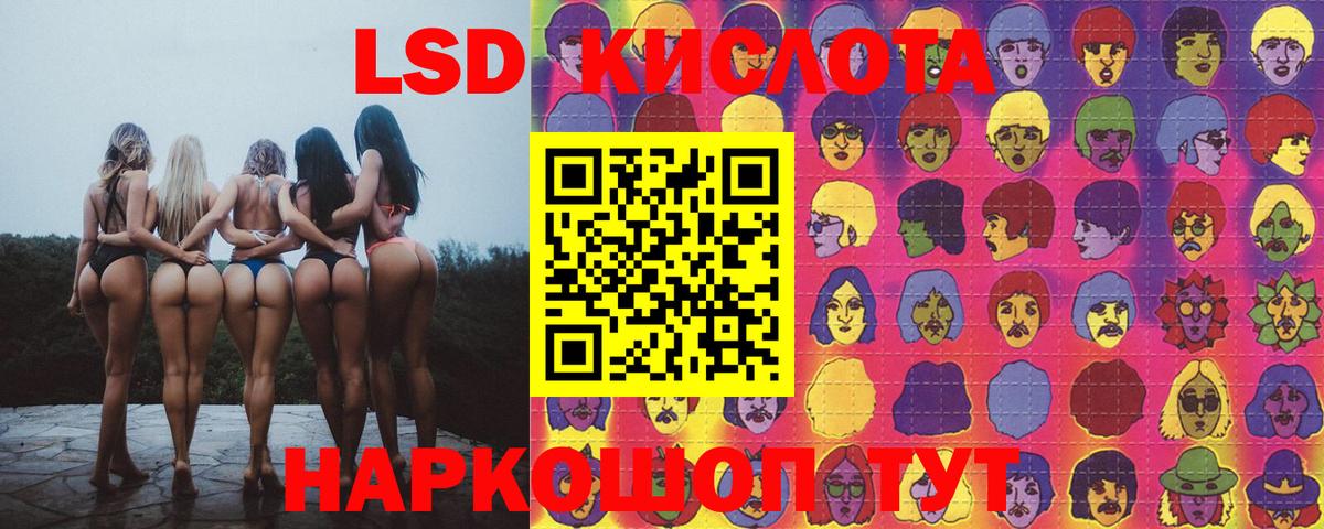 LSD-25 экстази кислота  Вход с VPN  LSD-25 экстази кислота  Новозыбков 