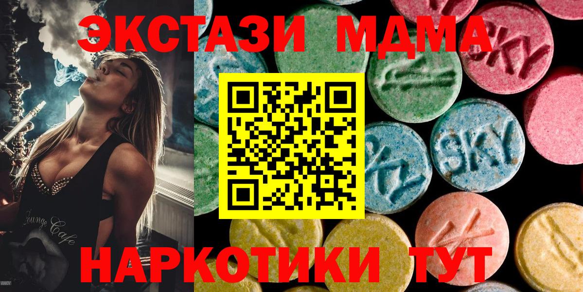 MDMA crystal Новозыбков
