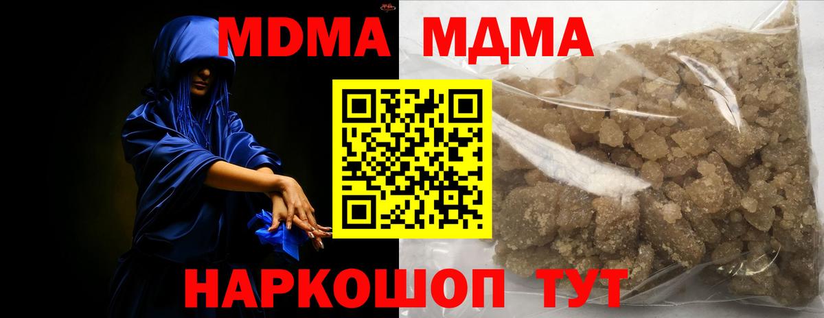 МДМА кристаллы  Вход с VPN  МДМА кристаллы  Новозыбков 