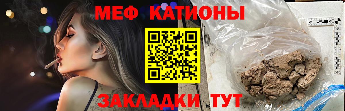МЯУ-МЯУ  Вход с VPN  как найти   Мефедрон мука  Новозыбков 