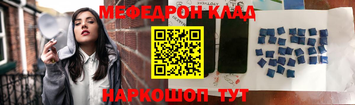 Меф мука Новозыбков