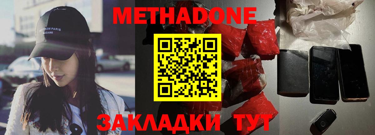 МЕТАДОН мёд  мега сайт  Новозыбков  МЕТАДОН мёд  Вход с VPN 