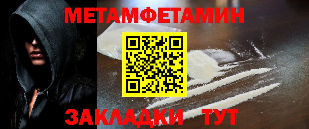 Метамфетамин пудра  Метамфетамин пудра  Новозыбков  Вход с VPN 
