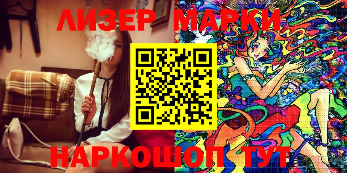 Марки N-bome 1,5мг  Марки N-bome 1,5мг  Вход с VPN  Новозыбков 